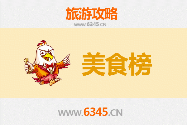 海南美食排行榜前十名：资深旅游博主带你吃遍琼岛风味