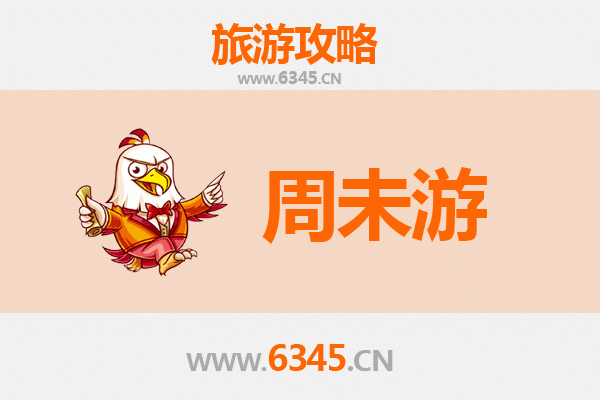 海南周末游攻略：两天尽享阳光沙滩与热带风情