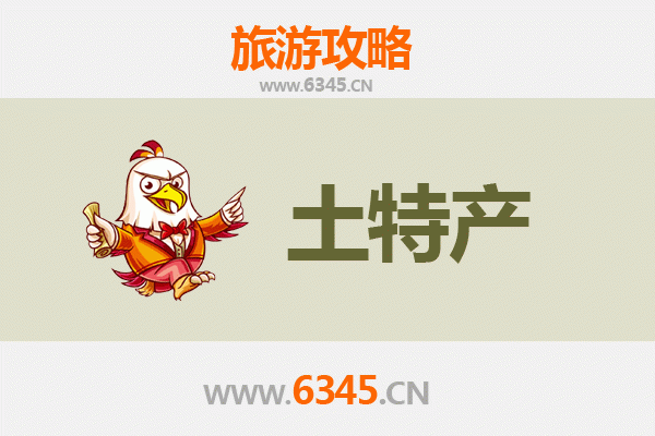 海南旅游必带土特产推荐清单