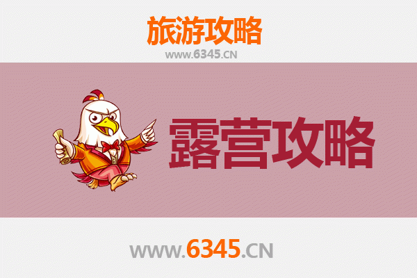 海南周边绝美露营地推荐 | 星空、海滩与雨林的野趣之旅