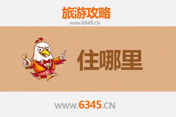 海南定安民宿全攻略：隐逸古韵与自然之美的深度体验