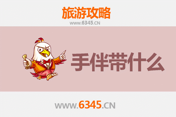 五指山毛阳镇至南澳岛深度旅游攻略及手信指南